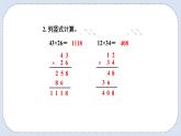 人教版数学四年级上册 4.1 三位数乘两位数的笔算乘法 课件