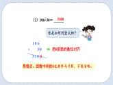 人教版数学四年级上册 4.2 因数中间或末尾有0的笔算乘法 课件