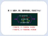 人教版数学四年级上册 4.3 积的变化规律 课件