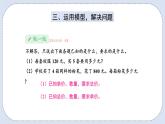 人教版数学四年级上册 4.4 单价、数量和总价 课件