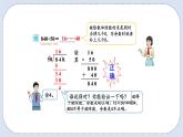 人教版数学四年级上册 6.9 用商的变化规律简便计算 课件