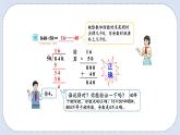 人教版数学四年级上册 6.9 用商的变化规律简便计算 课件