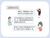 人教版数学四年级上册 9.3 空间与图形 课件