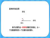 人教版数学四年级上册 3.3《角的分类》课件+教案