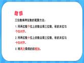 人教版数学四年级上册 4.1《三位数乘两位数的笔算乘法》课件+教案