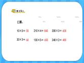 人教版数学四年级上册 4.2《因数中间或末尾有0的乘法》课件+教案