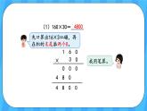 人教版数学四年级上册 4.2《因数中间或末尾有0的乘法》课件+教案