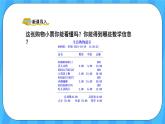 人教版数学四年级上册 4.4《单价、数量和总价》课件+教案