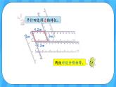 人教版数学四年级上册 5.4《平行四边形的认识》课件+教案