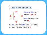 人教版数学四年级上册 5.5《梯形的认识》课件+教案