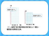 人教版數(shù)學(xué)四年級上冊 7.2《條形統(tǒng)計圖》課件+教案