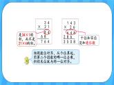 人教版数学四年级上册 9.2《乘法和除法》课件+教案