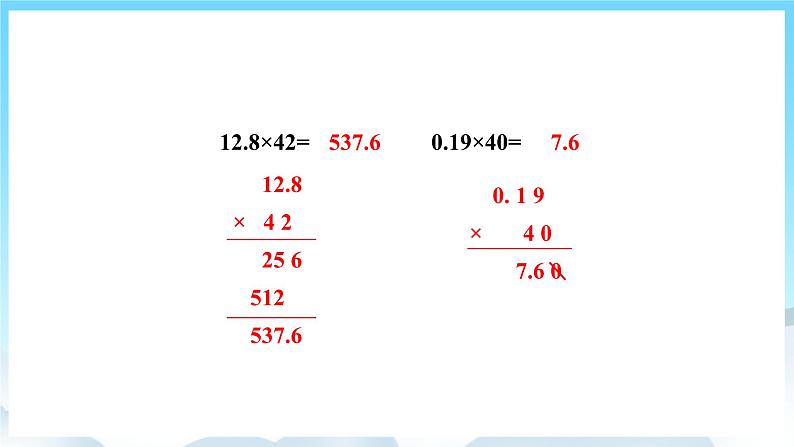 人教版数学五年级上册 1.2 小数乘整数 课件03