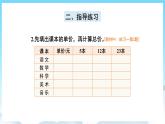 人教版数学五年级上册 1.2 小数乘整数 课件