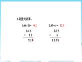 人教版數(shù)學(xué)五年級(jí)上冊(cè) 1.3 小數(shù)乘小數(shù) 課件