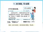 人教版数学五年级上册 1.6 积的近似数 课件