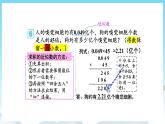 人教版数学五年级上册 1.6 积的近似数 课件