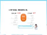 人教版数学五年级上册 3.5 商的近似数 课件