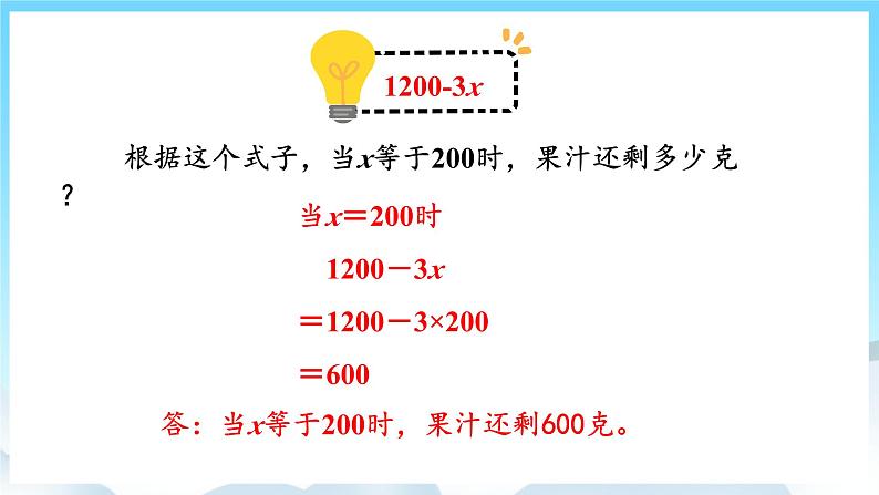 浜烘暀鐗堟暟瀛︿簲骞寸骇涓婂唽 5.3 鐢ㄥ瓧姣嶈〃绀烘暟 璇句欢第6页