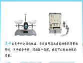 人教版数学五年级上册 5.5 方程的意义 课件