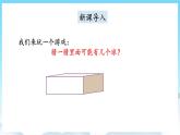 人教版數(shù)學(xué)五年級(jí)上冊(cè) 5.7 解方程 課件