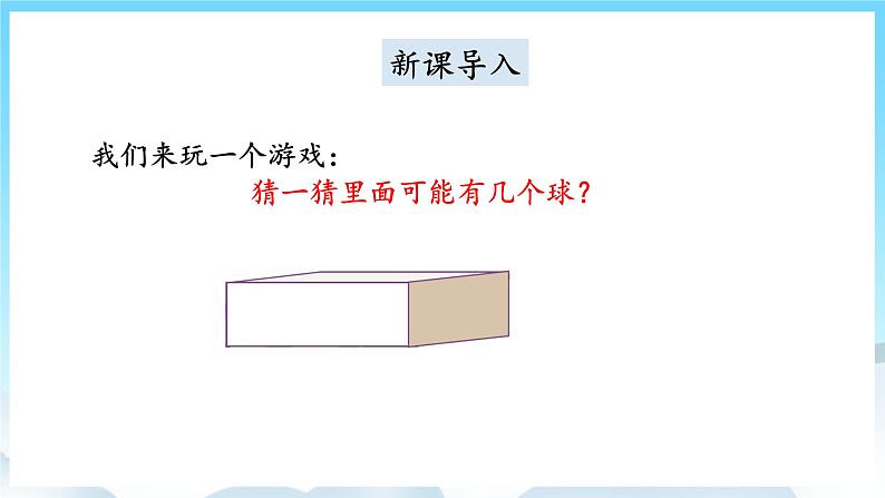 人教版数学五年级上册 5.7 解方程 课件02