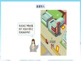 人教版数学五年级上册 6.1 平行四边形的面积 课件