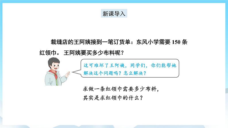 人教版数学五年级上册 6.2 三角形的面积 课件02