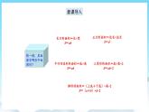 人教版数学五年级上册 6.4 组合图形的面积 课件