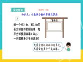 人教版數(shù)學(xué)五年級(jí)上冊(cè) 1.2《小數(shù)乘小數(shù)》課件+教案