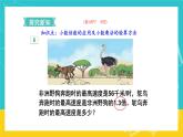 人教版數(shù)學(xué)五年級(jí)上冊(cè) 1.4《小數(shù)乘小數(shù)》課件+教案