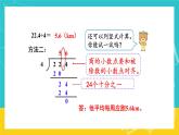 人教版数学五年级上册 3.1《除数是整数的小数除法》课件+教案