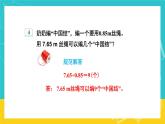 人教版数学五年级上册 3.3《一个数除以小数》课件+教案