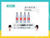 人教版数学五年级上册 3.8《解决问题》课件+教案
