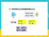 人教版数学五年级上册 5.2《用字母表示数》课件+教案