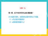 人教版数学五年级上册 5.3《用字母表示数》课件+教案