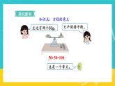 人教版数学五年级上册 5.5《方程的意义》课件+教案