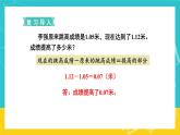 人教版数学五年级上册 5.10《实际问题与方程》课件+教案