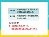 人教版数学五年级上册 5.13《实际问题与方程》课件+教案