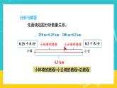 人教版数学五年级上册 5.14《实际问题与方程》课件+教案