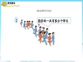 人教版数学一年级上册 8.2 8、7、6加几 课件+教案