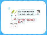 人教版數(shù)學一年級上冊 6.2《11-20各數(shù)的認識》課件+教案