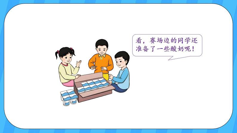 人教版数学一年级上册 8.1《9加几》课件+教案+素材04
