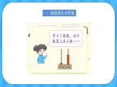 人教版数学一年级上册 9.1《1-20各数的认识》课件+教案
