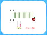 人教版数学一年级上册 9.1《1-20各数的认识》课件+教案