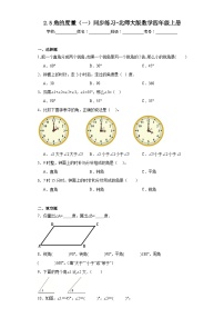 数学四年级上册5 角的度量（一）达标测试