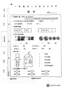 河南省南阳市唐河县2022-2023学年一年级下学期期末数学试题