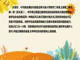 【新】北师大版小学数学二年级上册第二单元第一课《买文具》说课稿附板书含反思及课堂练习和答案课件PPT