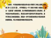【新】北师大版小学数学二年级上册第三单元第二课《儿 童 乐 园》说课稿附板书含反思及课堂练习和答案课件PPT
