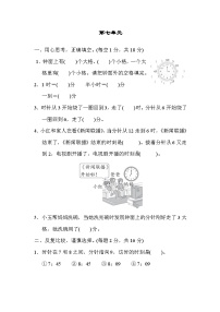 小学数学人教版二年级上册7 认识时间习题